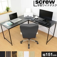 中古　パソコンデスク L字型 デスク PCデスク