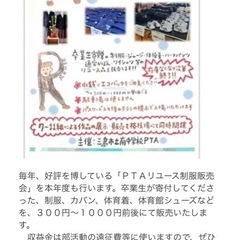 南中バザーに行く方居ましたらおねがいします