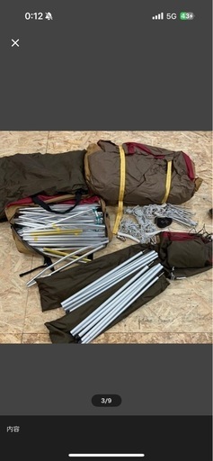 スノーピーク　今日引き取り限定で2,000円値引きしますランドロック760セット　テント 