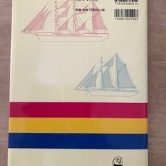 親子でつくるボトルシップ　値下げしました！の画像