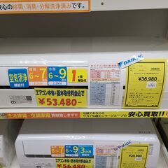 J9607 ルームエアコン　DAIKIN　ダイキン　AN22WE...