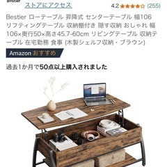 ローテーブル  センターテーブル 収納付き
