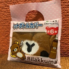 ペットボトルカバーの画像