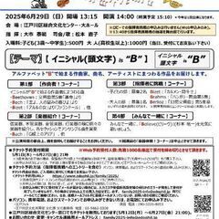 江戸川フィルハーモニーオーケストラ　第29回ファミリーコン…