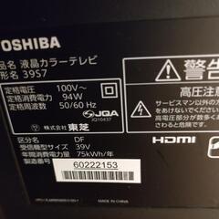 東芝 REGZA  39インチ型　2013年製以降製造の画像