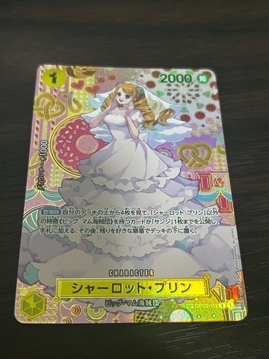 シャーロット・プリン【SPパラレル】《青》 SPST12-012『OP10