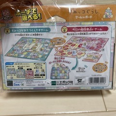 すみっコぐらし　ゲームinポーチの画像