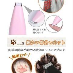【本日限り】ペット用 バリカン 足裏 猫用 犬用 静音 電池式 ペット用バリカン 猫 犬 静か 怖くない コードレス (ブラック)の画像