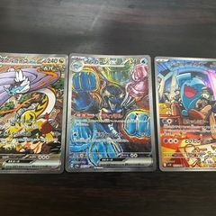 ポケモンカード　イルカマンex タケルライコex ソーナンスAR