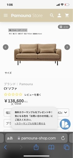 高級ソファー　定価14万程