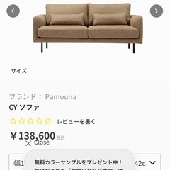シングルベッド高級ソファー 定価14万程