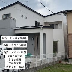 【創業30年】安心の自社施工で納得の仕上がり！塗装のことなら丹野建装へ🏠✨ - リフォーム