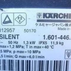 5月末まで！ケルヒャー高圧洗浄機の画像