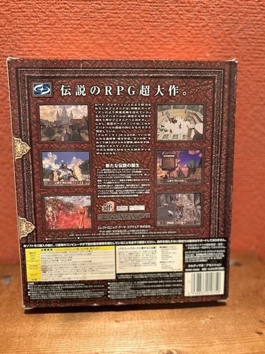 アルティマIXアセンション