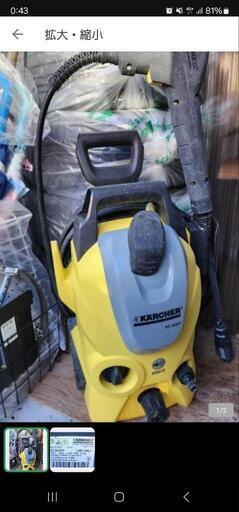 ケルヒャー高圧洗浄機