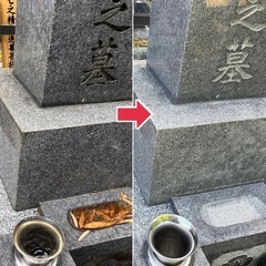墓石クリーニングの画像