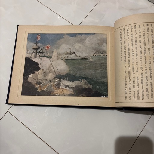 希少 海軍館大壁画史 昭和17年 戦時中 古書 古文書 旧日本