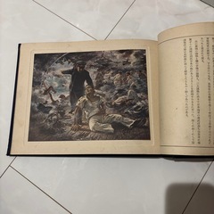 希少　海軍館大壁画史　昭和17年　戦時中　古書　古文書　旧日本軍　アンティークの画像
