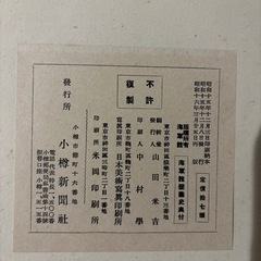 希少　海軍館大壁画史　昭和17年　戦時中　古書　古文書　旧日本軍　アンティークの画像