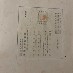 激レア品　希少　畫譜　憲政五十年史の画像
