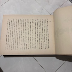 激レア品　希少　畫譜　憲政五十年史の画像