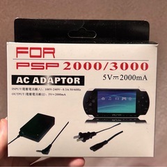 非純正品 PSPの充電器 ほぼ未使用