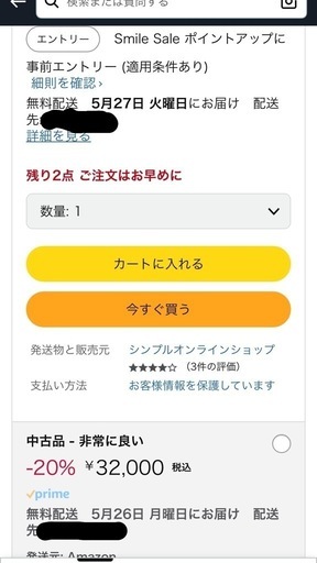 スポット　クーラー
