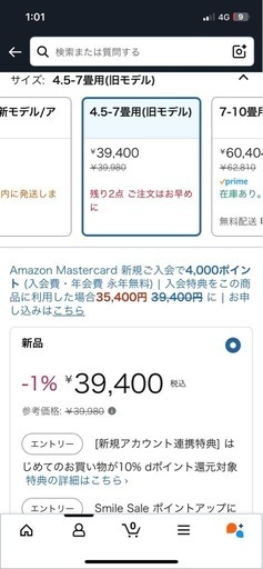 スポット　クーラー