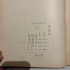 激レア　希少　昭和十五年／支那事変 【旧日本軍に関する記録本】の画像