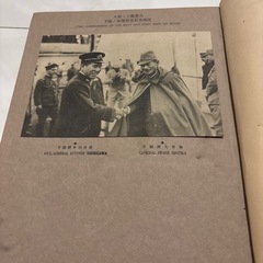 激レア　希少　昭和十五年／支那事変 【旧日本軍に関する記録本】の画像