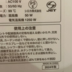 24年製　加湿つき温冷風扇 シロカのなごみの画像