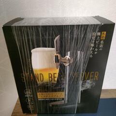 使用1回のみ グリーンハウス GH-BEERS-BK スタンド゙...
