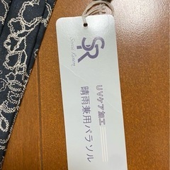 新品　【高級刺繍傘】晴雨兼用パラソル 長傘の画像