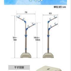 取引者決定　アイリスオーヤマの物干しの画像