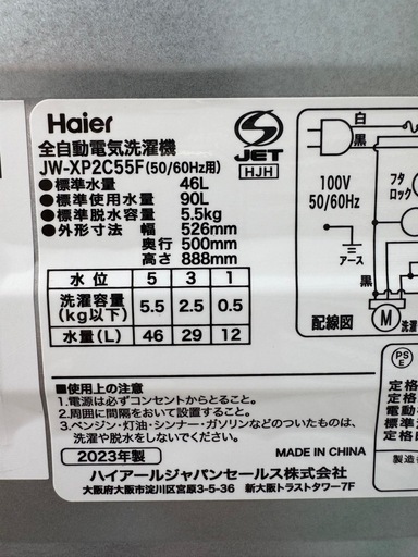 分解清掃済み✨ハイアール　洗濯機　2023年制　JW-XP2C55F
