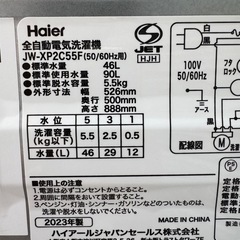 分解清掃済み✨ハイアール　洗濯機　2023年制　JW-XP2C55Fの画像