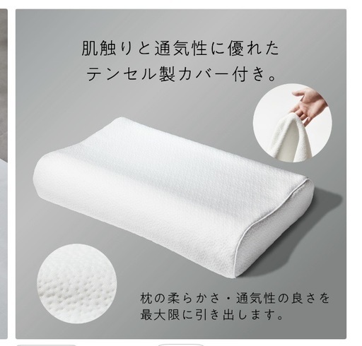 新品　定価15800円ヒツジのいらない枕　至極　カバー付き