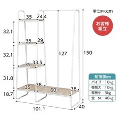 【美品】パイプハンガー ラック 大容量 アイリスオーヤマの画像
