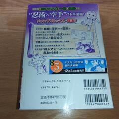 NINKUー忍空ー 2巻の画像