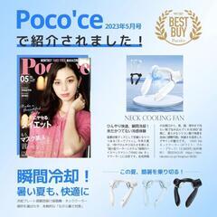 【美品】ネッククーラーファン 首かけ扇風機の画像