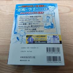 NINKUー忍空ー 3巻の画像