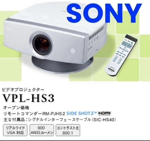 24h以内に発送】ソニープロジェクター VPL-EX3☆動作品