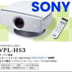 【引取限定】SONY プロジェクター　VPL-HS3 動作確認済...