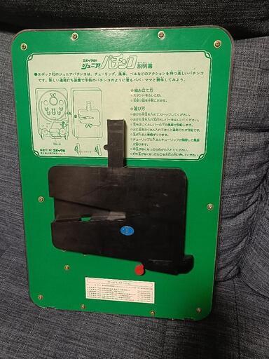 貴重当時物】エポック社ドラゴンボールジュニアパチンコ孫悟空