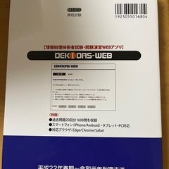 【美品】基本情報技術者 合格教本 2021の画像