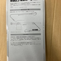 藤井電工安全帯補助ロープの画像