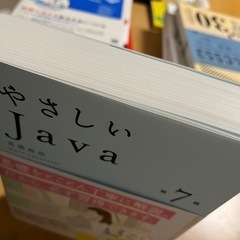【美品】　やさしい J ava の画像