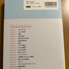 【美品】　やさしい J ava の画像