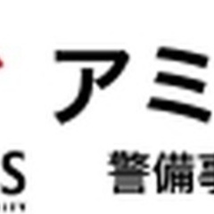 【ミドル・40代・50代活躍中】【未経験OK】AI交通誘導オペレーター / 座ってラクラク監視 / 中津川市 岐阜県中津川市警備員の画像