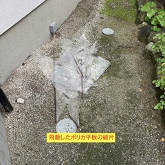 駐車場のポリカ平板が強風で飛んで行ったのは火災保険申請できるが、全部ではない！ - 福岡市